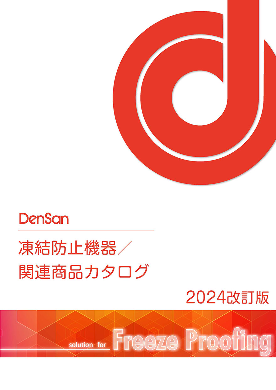 最大92％オフ！ 排水路凍結防止器 電熱産業株式会社